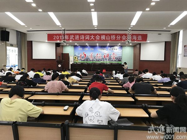 武进诗词大会横山桥分会场十强新鲜出炉