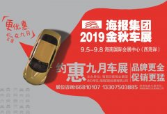 海南东风南方汽车销售服务有限公司总