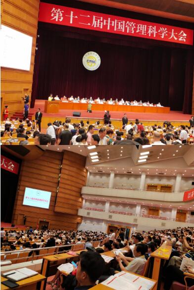 智慧加倍受邀参加第十二届中国管理科学大会