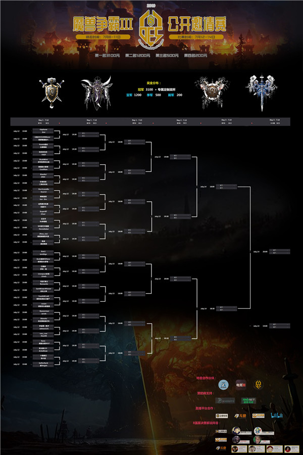 OES魔兽争霸III公开邀请赛开赛在即 为War3助威！
