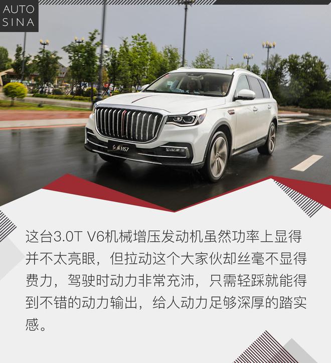 旌旗再展 试驾红旗全新豪华中大型SUV