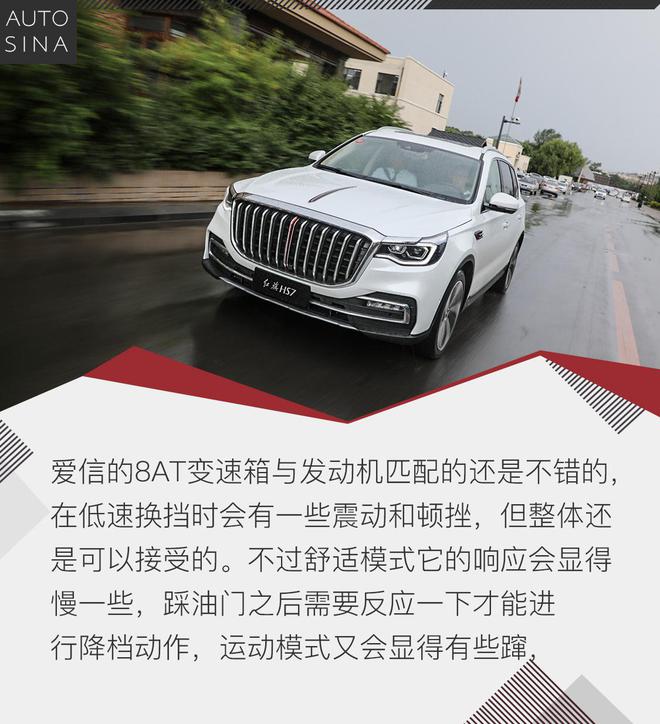 旌旗再展 试驾红旗全新豪华中大型SUV