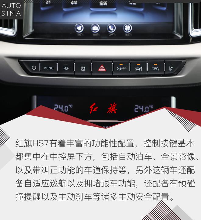 旌旗再展 试驾红旗全新豪华中大型SUV