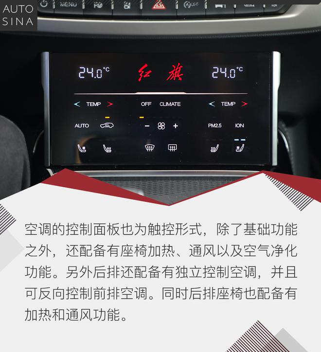 旌旗再展 试驾红旗全新豪华中大型SUV