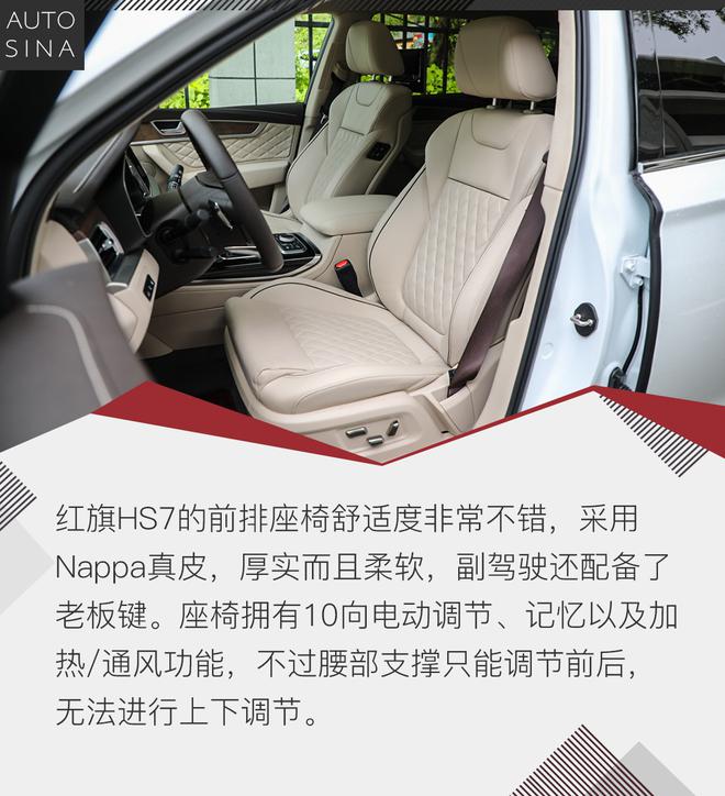 旌旗再展 试驾红旗全新豪华中大型SUV