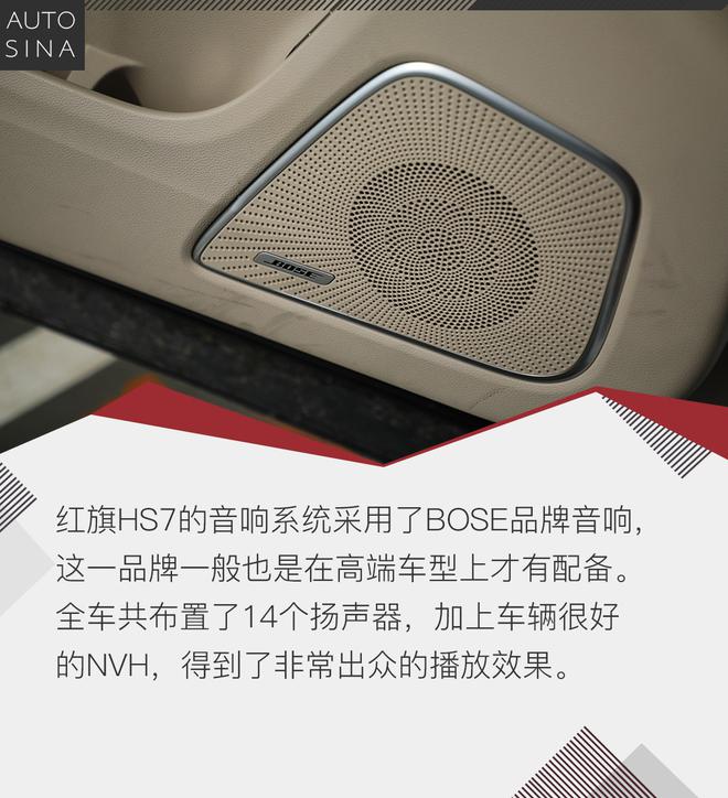 旌旗再展 试驾红旗全新豪华中大型SUV