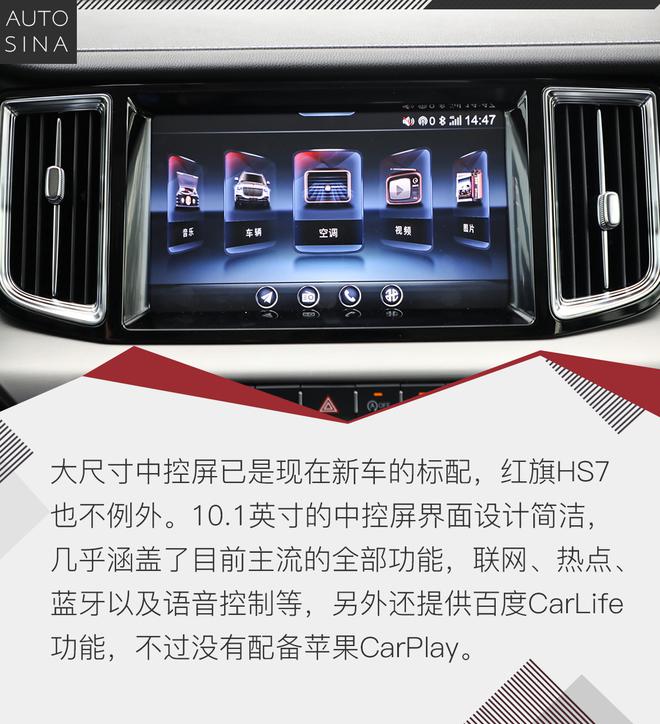 旌旗再展 试驾红旗全新豪华中大型SUV