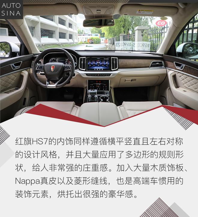 旌旗再展 试驾红旗全新豪华中大型SUV