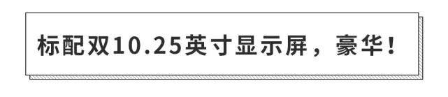 标配两个10+英寸大屏！25.78万元起，刚上市这奔驰新车有点炫！