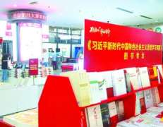 深刻认识习近平新时代中国特色社会主