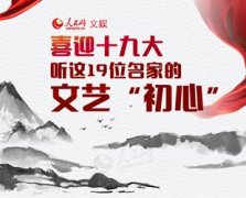 <b>蔡澜谈跟美食的渊源:对“吃”保持新</b>