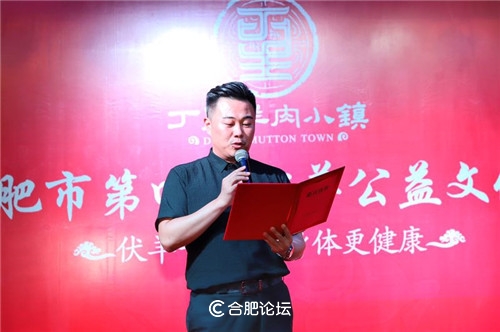 安徽省青年创业者协会王秘书长致辞