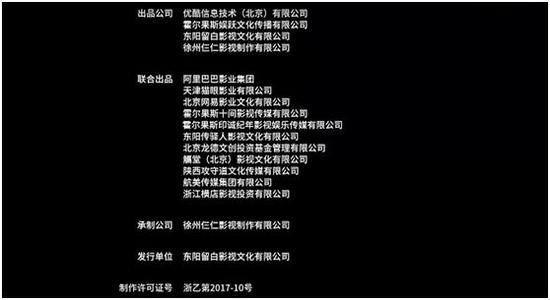 《长安》的出品方共有4家,分别是优酷信息技术(北京)有限公司