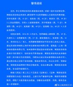 原财经主持人廖某强等8人被拘:非法从