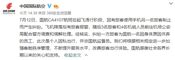 早财经丨加拿大公民在华涉毒被查获；国务院：研究利用税收等手段控烟；上半年GDP同比增长6.3%