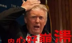 富士康给美国上了一课:美国贸易战必