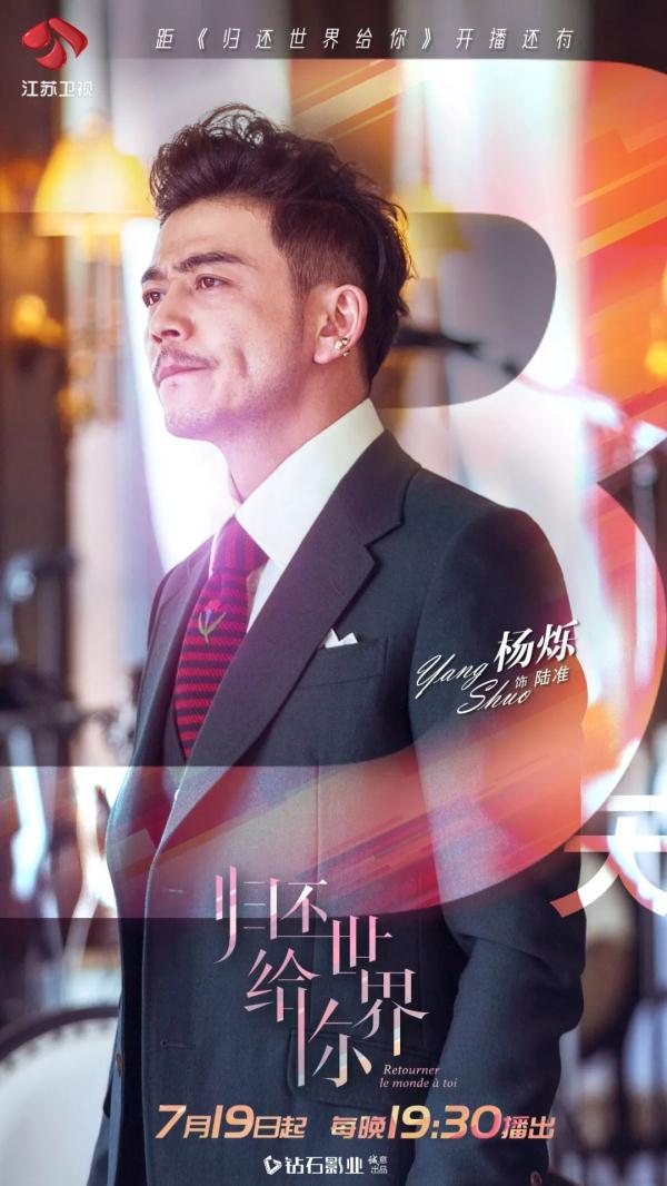 《归还世界给你》定档江苏卫视 首开“轻悬疑”时尚剧先河