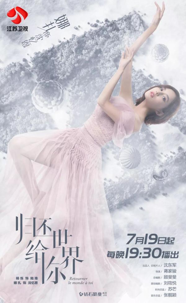 《归还世界给你》定档江苏卫视 首开“轻悬疑”时尚剧先河