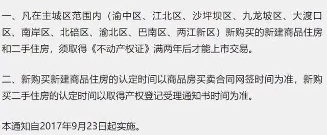 二手房将破10万套！重庆成都楼市拉响警报，二手房洪峰到来