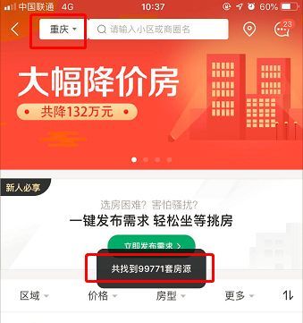 二手房将破10万套！重庆成都楼市拉响警报，二手房洪峰到来