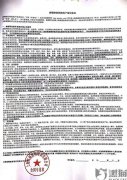 高顿财经一万多培训费说好分期付款 咋