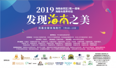 赏森林美景食海南美味 当“凤凰”遇见