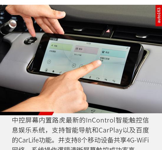 惊艳与传承 试驾路虎全新一代揽胜极光