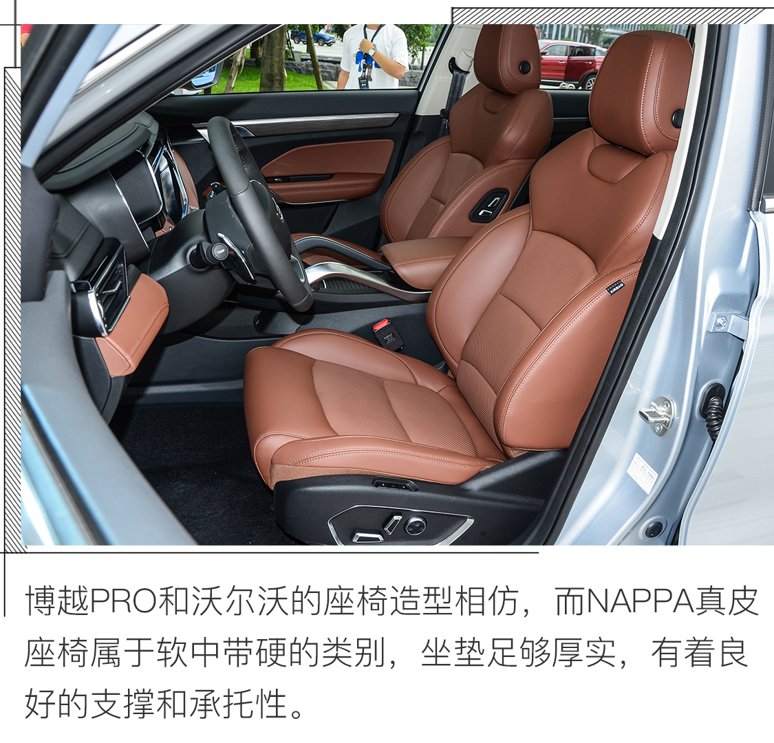 网联技术取得突破 实拍吉利博越PRO