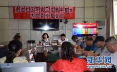基层社区党组织成轴心 新疆模范党员成