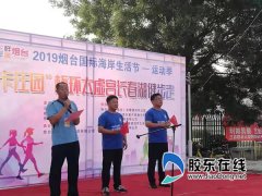 “梅卡庄园”杯环太虚宫长春湖 千人健