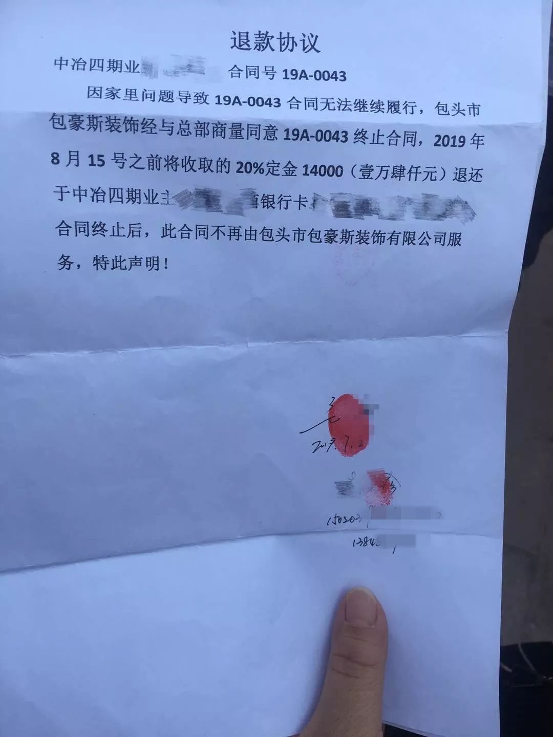定金交了,装修公司却“跑路”了！