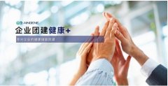 爱因健康打造新型企业高管福利,免疫