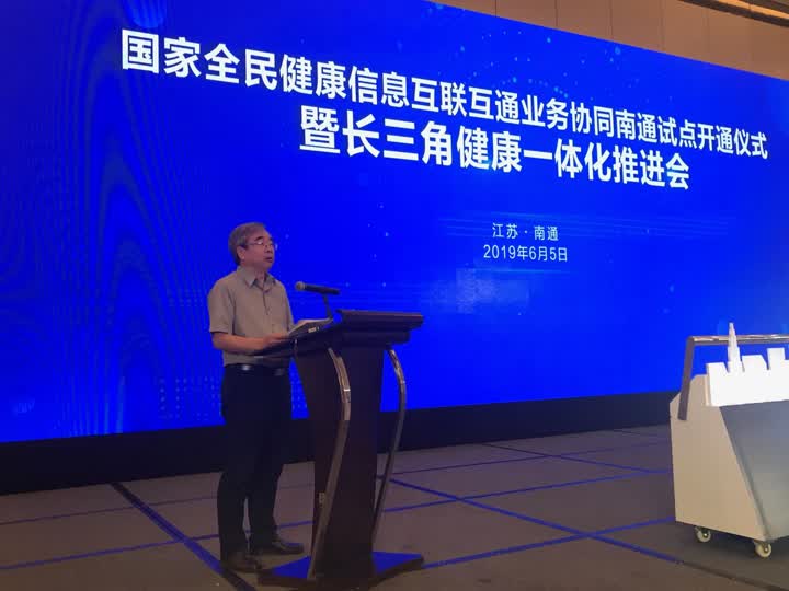 打通堵点 南通探路健康一体化