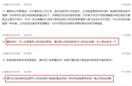 又一只白马股被质疑造假 净利暴跌60% 市值蒸发