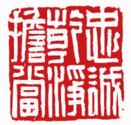 以党的政治建设为统领 把我们党建设得