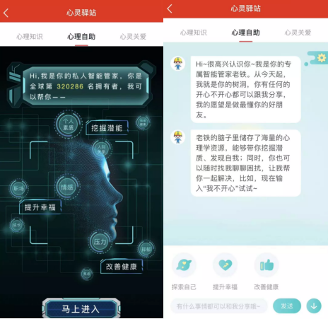 用AI关注身心健康，连信科技与中国中铁签署战略合作协议
