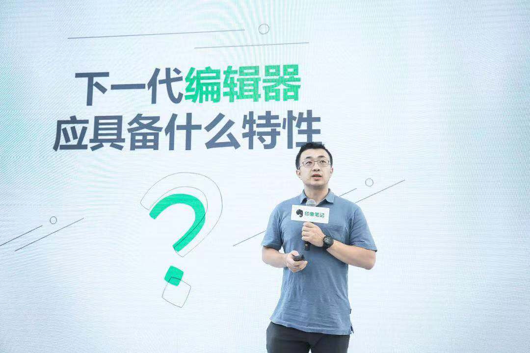 印象笔记独立后首场发布会 推出全新模块化编辑