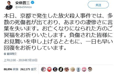 日本京都动画大火“十二时辰”：心痛、疑惑、负重前行