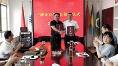三大企业强强联合,共建健康生态,满
