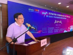 2019.第四届美丽乡村国际微电影艺术节(