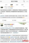 陕西秦岭大熊猫长期吃变质食物?动物