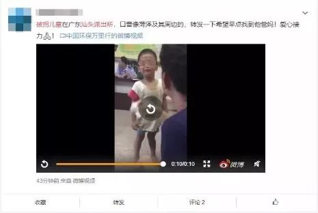 辟谣！辽宁朝阳被拐孩子在广东汕头派出所？别再传了…