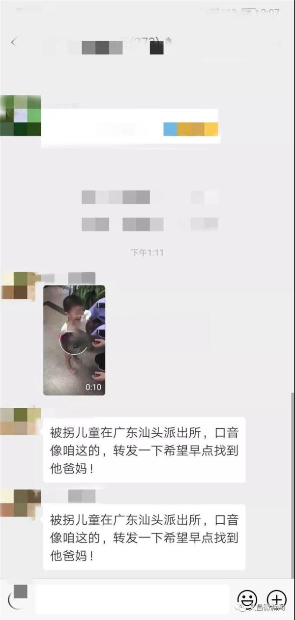 辟谣！辽宁朝阳被拐孩子在广东汕头派出所？别再传了…