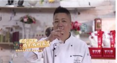 <b>《悦美食》携百年张裕引领品质新生活</b>