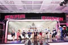 胡胜利携京东时尚颜值天团出道 奢侈品