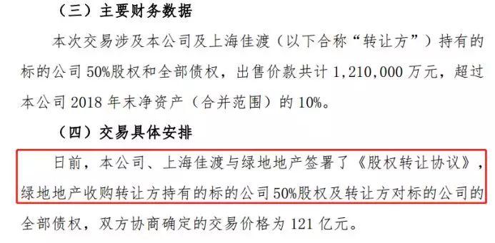 中民投债券再次违约！今年已多次甩卖资产自救