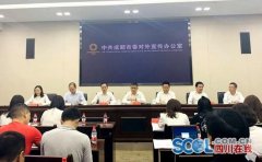 东部新城怎么建?成都召开发布会透露