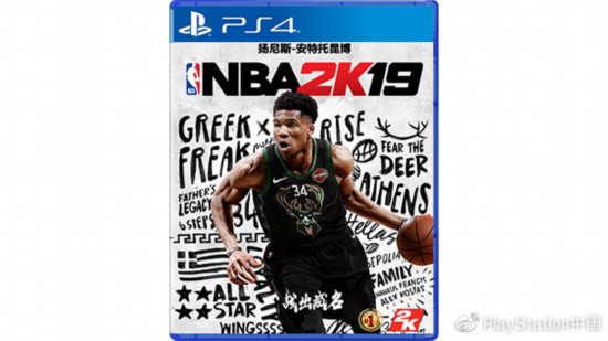 《NBA2K19》PS4Pro国行珍藏版18日上架