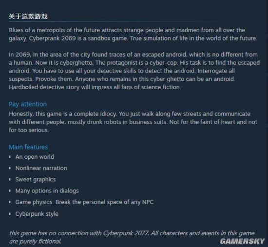 《赛博恶作剧2069》Steam发售 售价37元的步行模拟