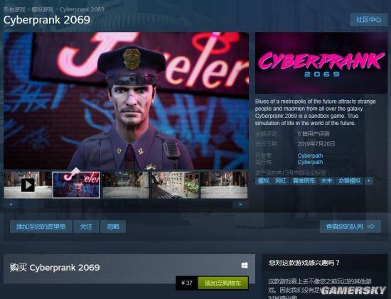 《赛博恶作剧2069》Steam发售 售价37元的步行模拟
